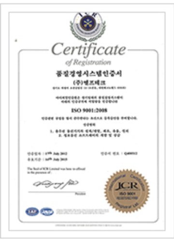 ISO 9001 품질경영시스템 인증서